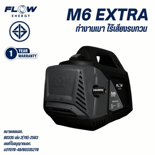 PHPWFM6 : เครื่องฉีดน้ำแรงดันสูง FLOW รุ่น M6 EXTRA NEW MODEL 2025