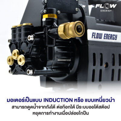 เครื่องฉีดน้ำแรงดันสูง M9 FLOW extra