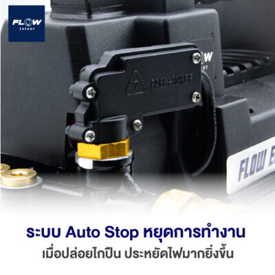 เครื่องฉีดน้ำแรงดันสูง M9 FLOW extra