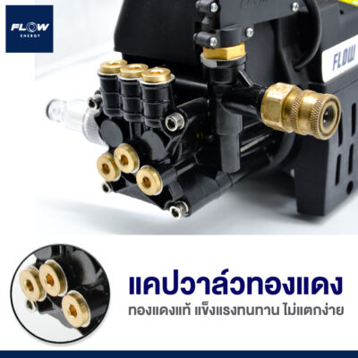 เครื่องฉีดน้ำแรงดันสูง M9 FLOW extra
