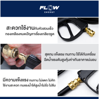 เครื่องฉีดน้ำแรงดันสูง M9 FLOW extra