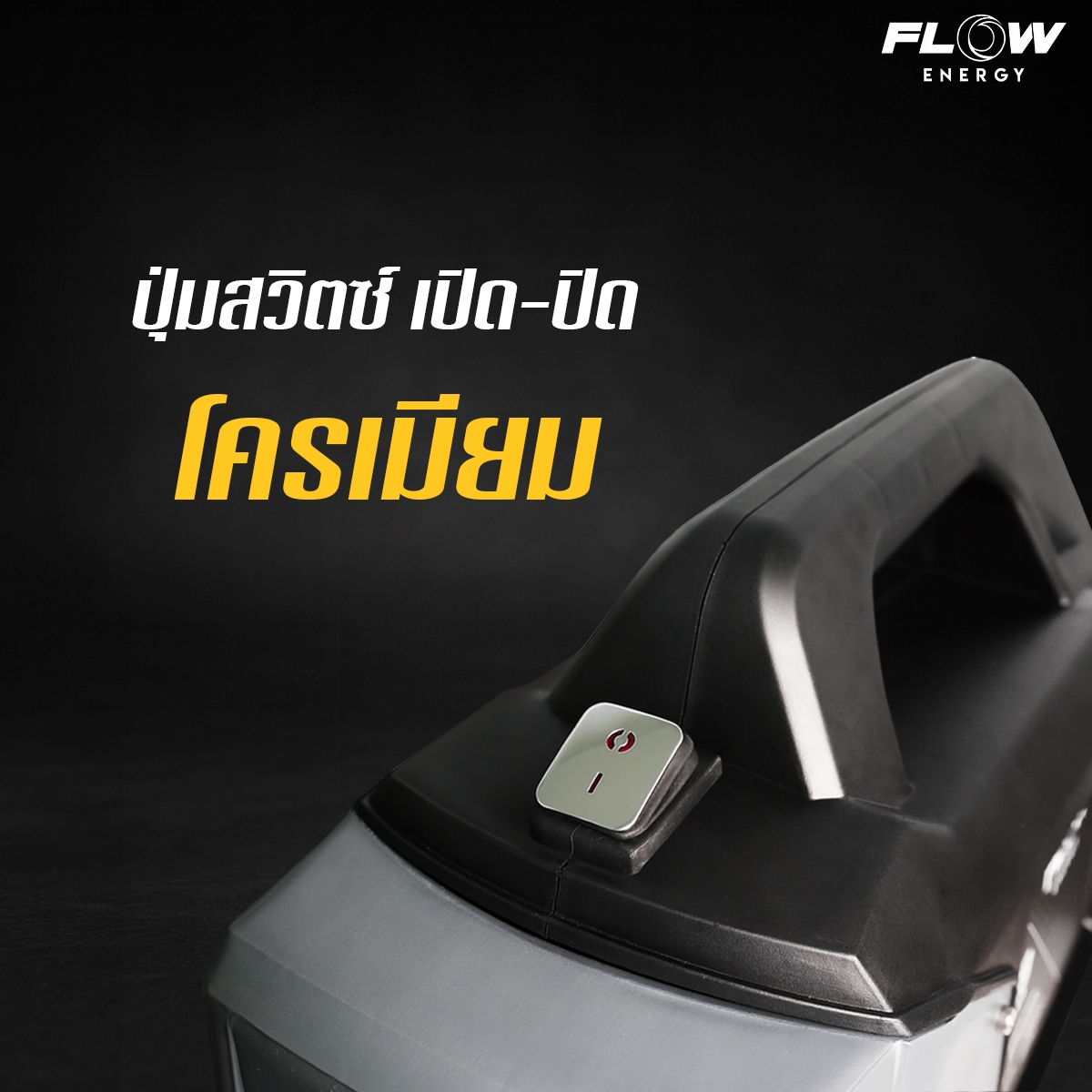 เครื่องฉีดน้ำแรงดันสูง FLOW รุ่น M6 EXTRA NEW MODEL 2025 : PHPWFM6 - Image 11