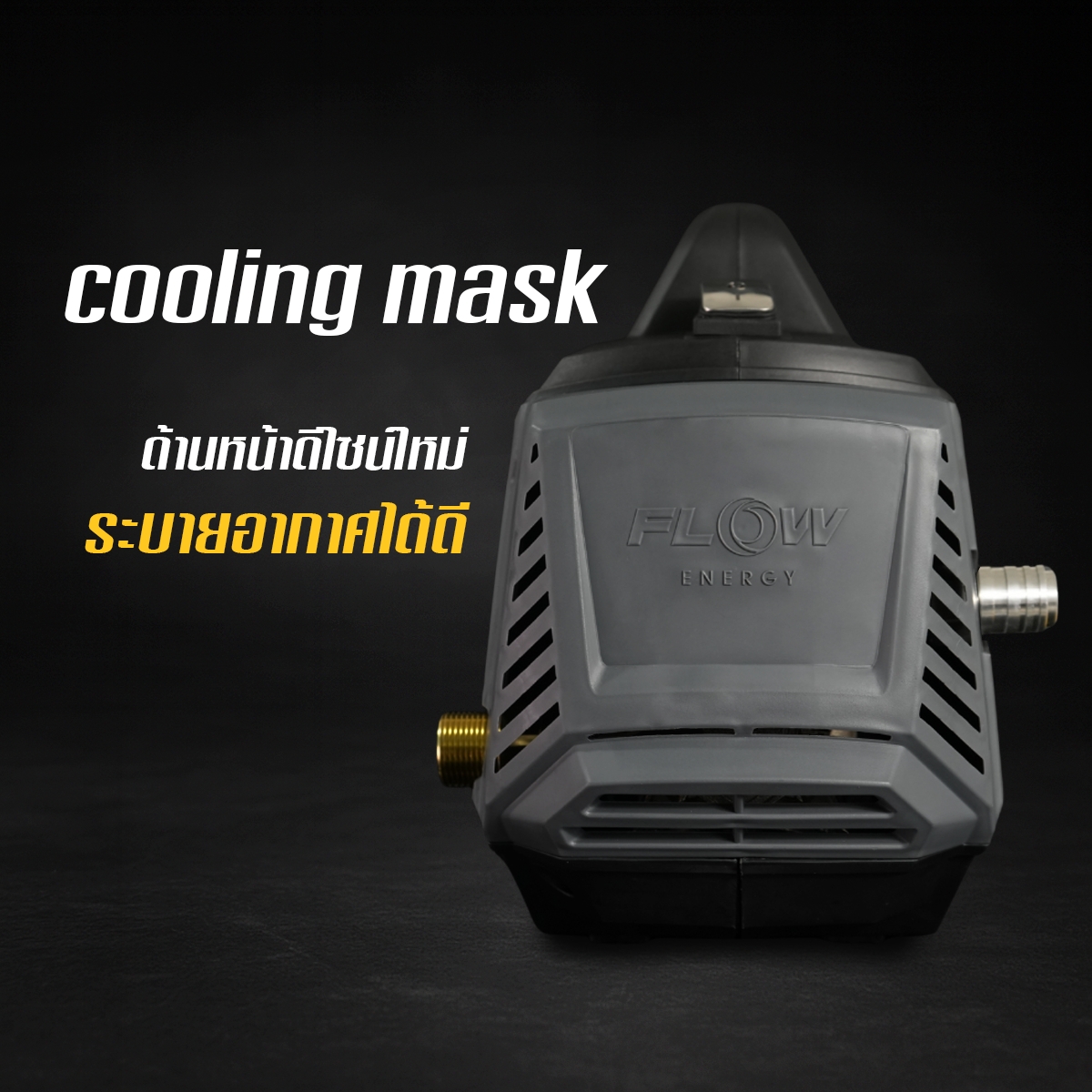 เครื่องฉีดน้ำแรงดันสูง FLOW รุ่น M6 EXTRA NEW MODEL 2025 : PHPWFM6 - Image 9