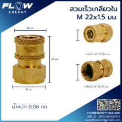 สำหรับเข้าหน้าปั๊ม ทางน้ำออก