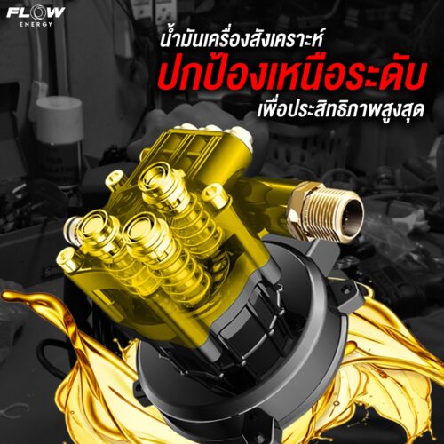 น้ำมันเครื่องสังเคราะห์แท้