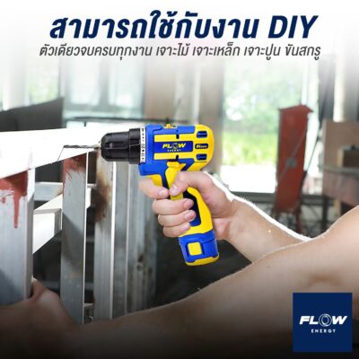 สว่านไร้สาย brushless Fd-2