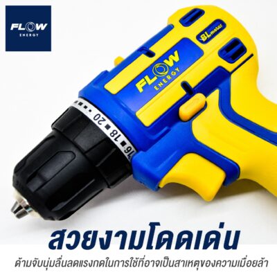 สว่านไร้สาย brushless Fd-2