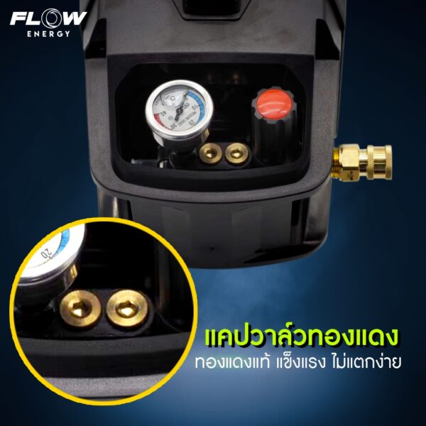 เครื่องฉีดน้ำแรงดันสูง FLOW รุ่น B2 EXTRA