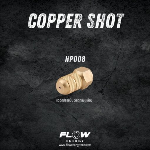copper shot หัวฉีดปลายปืนล้างแอร์ ล้างรถ - Image 5