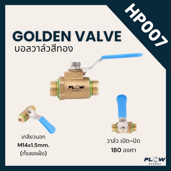 golden valve บอลวาวล์ ขนาด 2 หุน