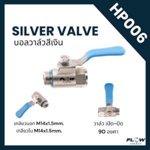 silver valve บอลวาวล์ ขนาด 2 หุน