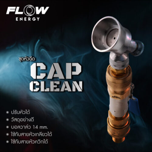 Alternative view of HP00B1 : หัวฉีดบอลวาล์วชุด CAP CLEAN