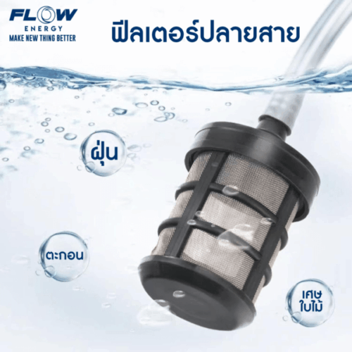 Alternative view of HOSE001 : ฟีลเตอร์ปลายสาย