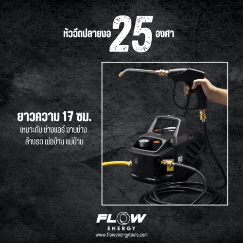 Alternative view of CP017 : หัวฉีดปลายงอ 25 องศา