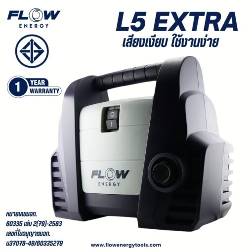 เครื่องฉีดน้ำแรงดันสูง FLOW รุ่น L5 EXTRA
