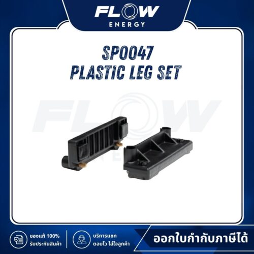 M9 Plastic Leg Set : SP0047