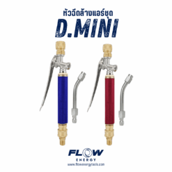 หัวฉีดล้างแอร์ชุด NEW D mini Special Color "RED and BLUE"