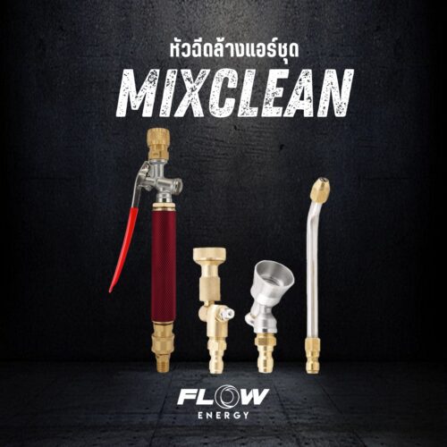 Alternative view of หัวฉีดล้างแอร์ชุด New MIX CLEAN Special Color “RED and BLUE”