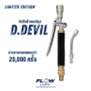 หัวฉีดล้างแอร์ชุด D Devil Limited Edition