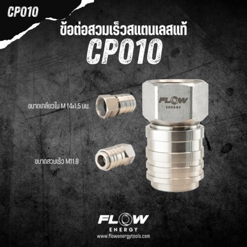 Alternative view of CP010 : ข้อต่อสวมเร็วเกลียวในสแตนเลสแท้ขนาด M22x1.5มม.