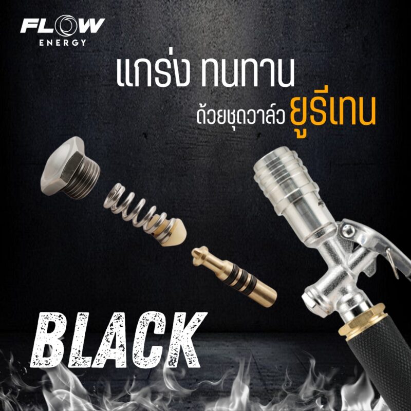 KNZ1000 : หัวฉีดล้างแอร์ชุด D Devil Limited Edition - Image 4