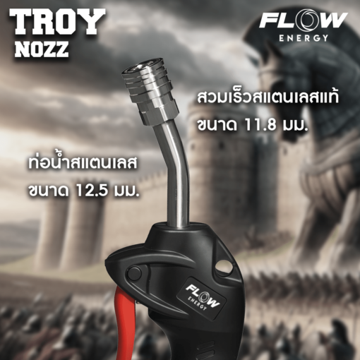 หัวฉีดล้างแอร์ รุ่น TROY NOZZ - Image 3