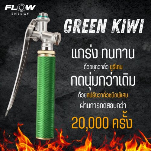 Alternative view of GNZ1001 : หัวฉีดล้างแอร์ชุด New D Special Color “GREEN”