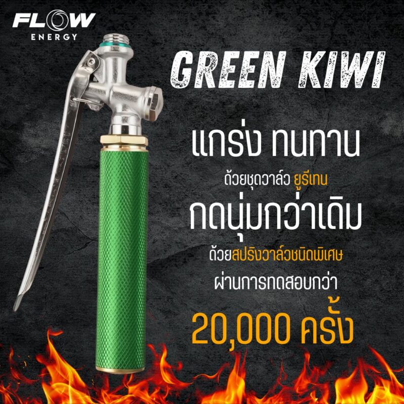 GNZ1001 : หัวฉีดล้างแอร์ชุด New D Special Color “GREEN” - Image 2