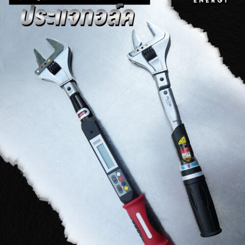 Alternative view of TWD : ประแจทอร์ค Torque Wrench แบบดิจิตอล
