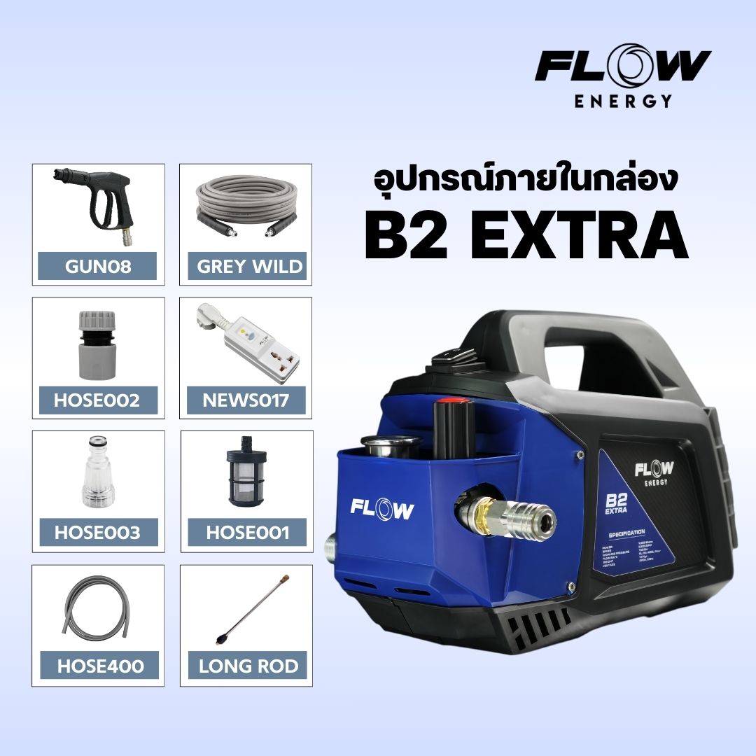 เครื่องฉีดน้ำแรงดันสูง FLOW รุ่น B2 EXTRA : PHPWFB2 - Image 8