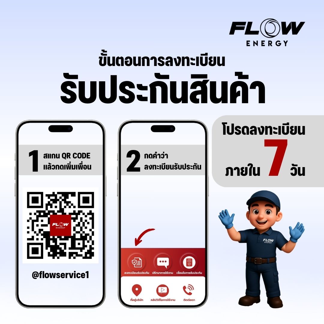 เครื่องฉีดน้ำแรงดันสูง FLOW รุ่น B2 EXTRA : PHPWFB2 - Image 9