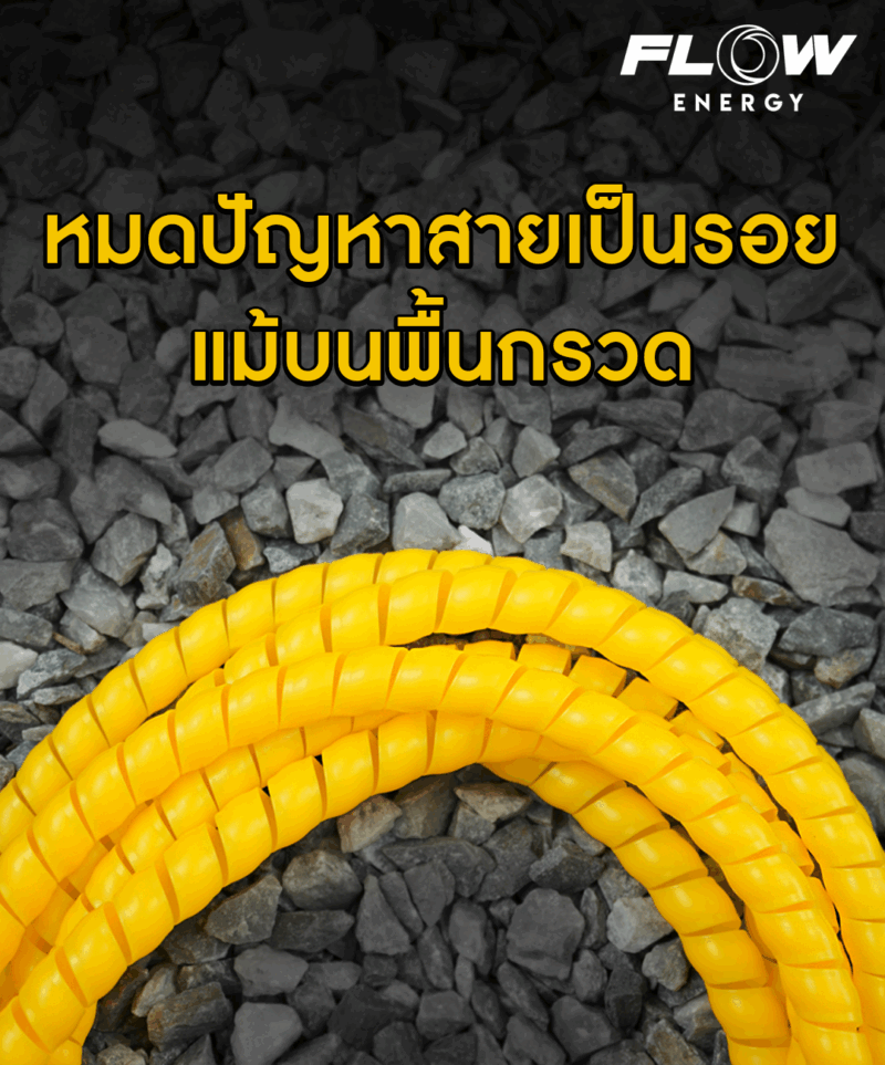 เกลียวโพเทคสายยาง SPIRAL HOSE WRAP - Image 3