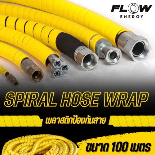 Alternative view of เกลียวโพเทคสายยาง SPIRAL HOSE WRAP