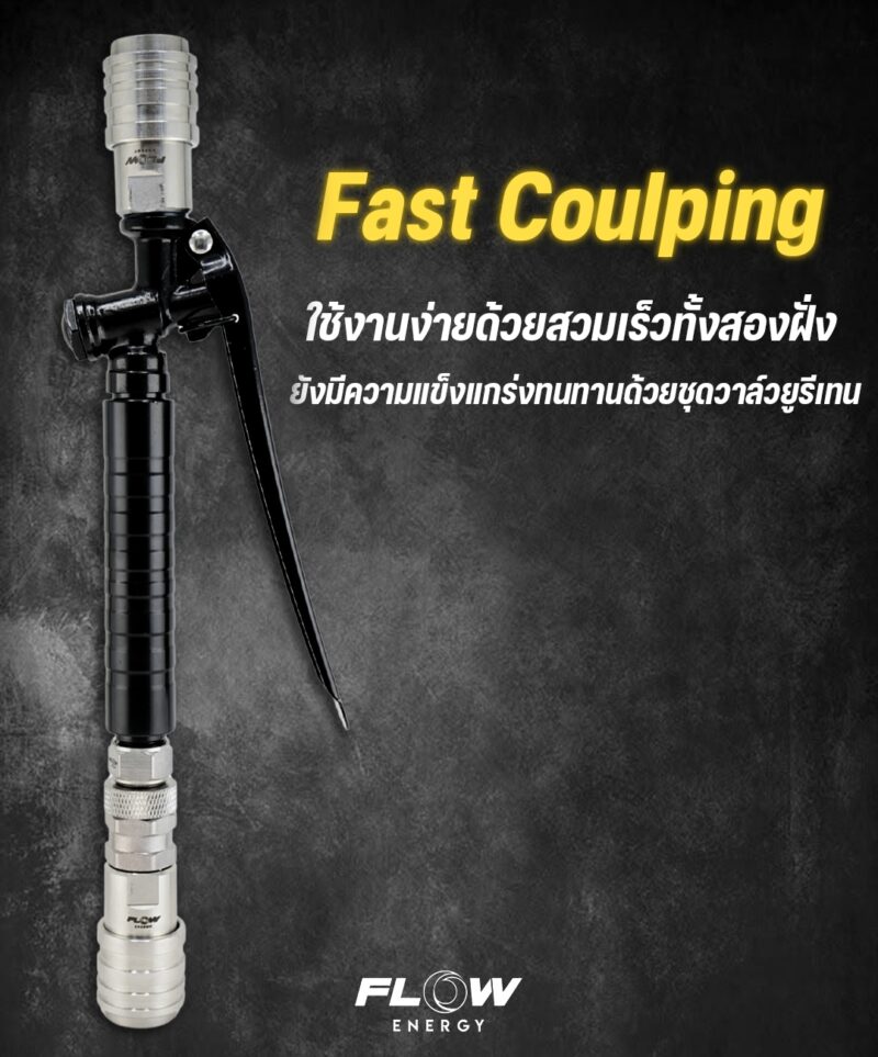 หัวฉีดล้างแอร์ ชุด D BLACK PRO - Image 3