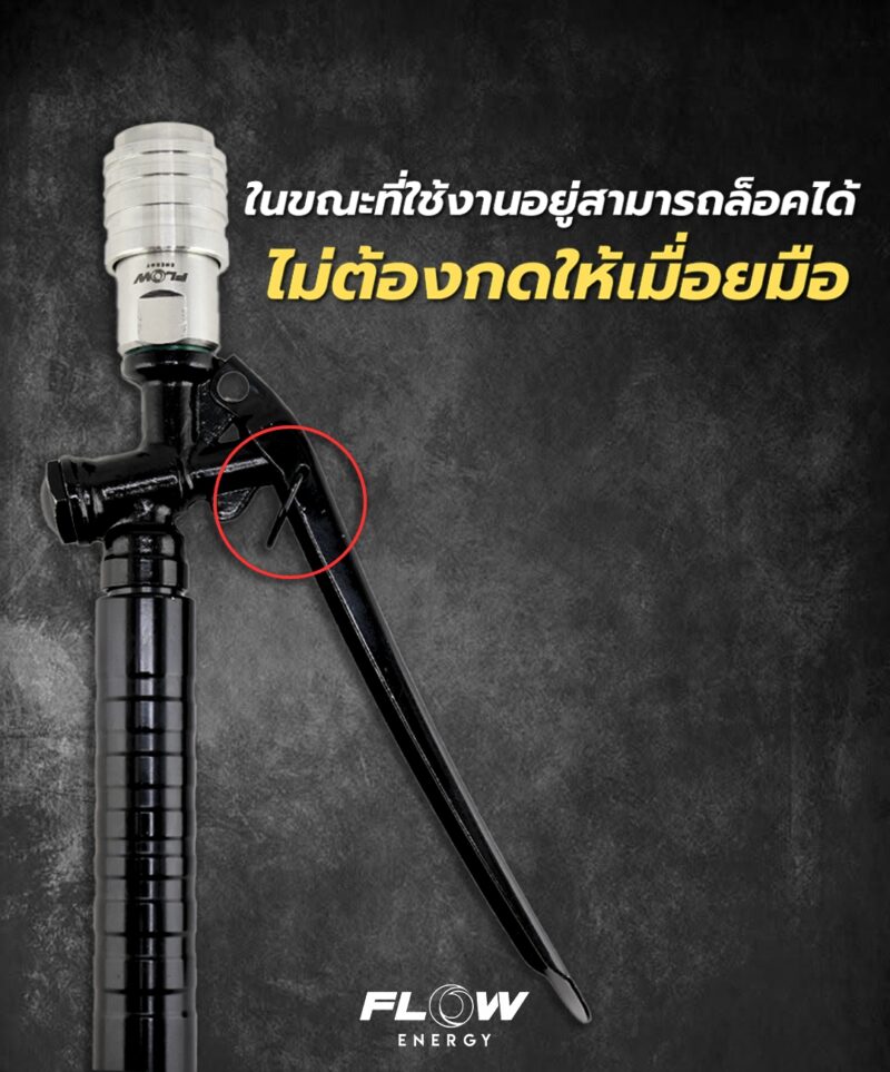หัวฉีดล้างแอร์ ชุด D BLACK PRO - Image 5