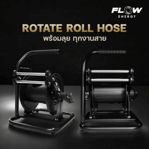 โรลม้วนสาย แบบตั้งได้ROTATE ROLL HOSE - Image 5