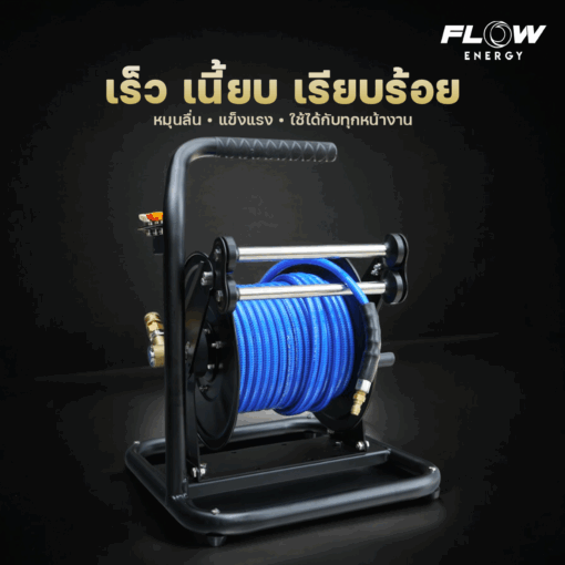 โรลม้วนสาย แบบตั้งได้ROTATE ROLL HOSE - Image 3