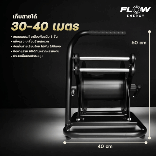 โรลม้วนสาย แบบตั้งได้ROTATE ROLL HOSE - Image 4