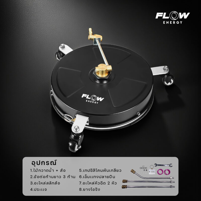 FlowspinX SC13 ไม้กวาดน้ำเเรงดันสูง แบบกลับหัวได้ - Image 2