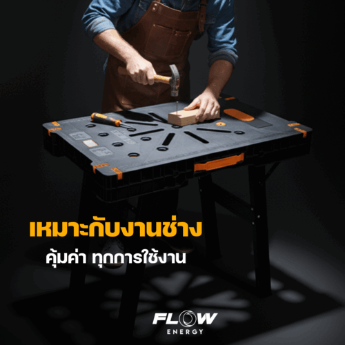 Alternative view of โต๊ะพับอเนกประสงค์ Multi flow