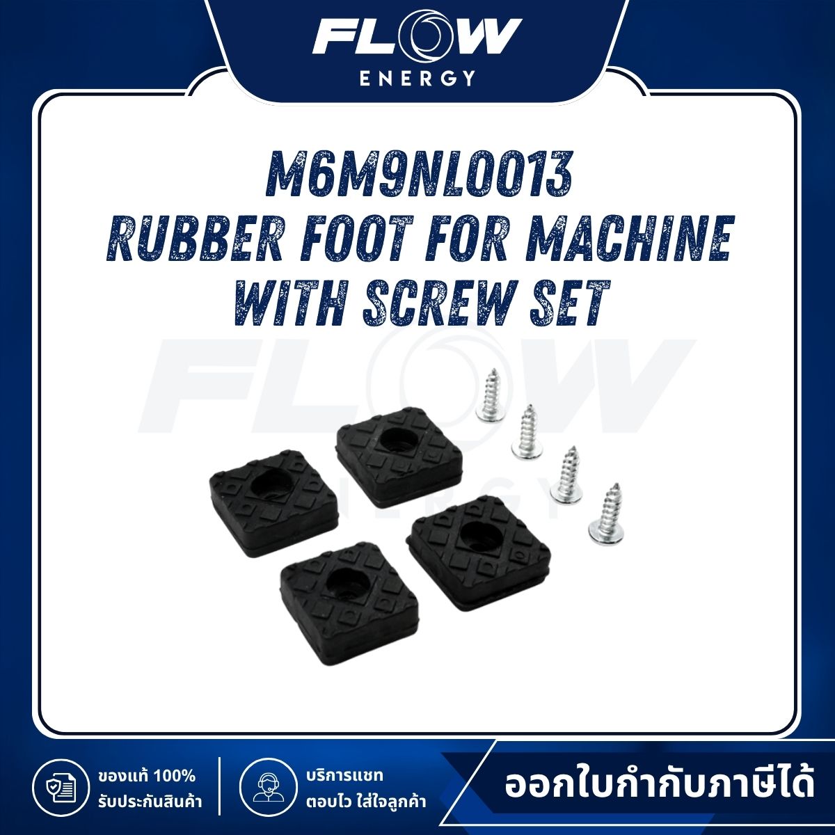 M6 , M9, B2 NL Rubber Foot for Machine with Screw - M6M9NL0013