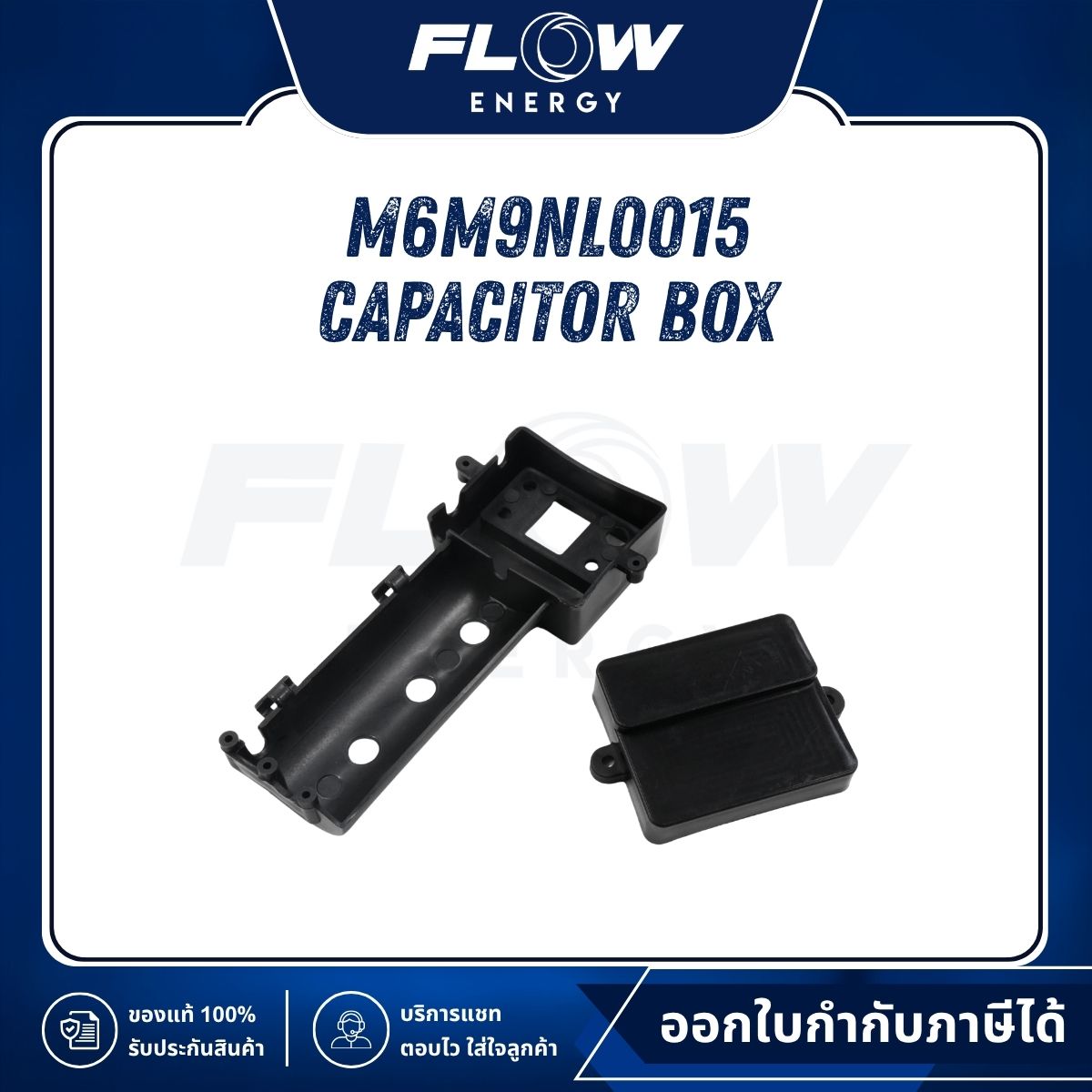 M6, M9, B2 NL Capacitor Box : M6M9NL0015