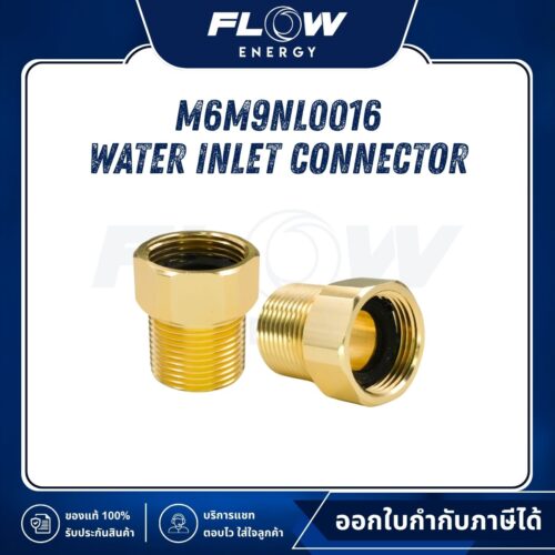 M6, M9, B2 NL Water Inlet Connector - M6M9NL0016