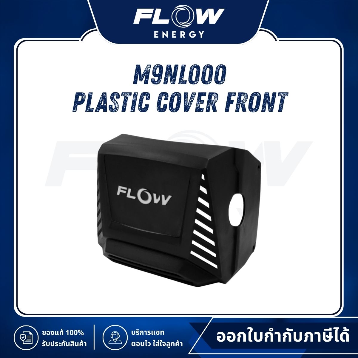 M9NL Plastic Cover Front : M9NL000