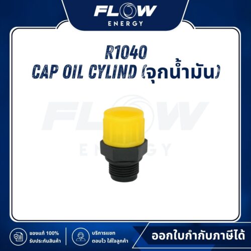 R1, R3, NEWLOT Cap Oil Cylind (จุกระบายไอน้ำมัน)  : R1040