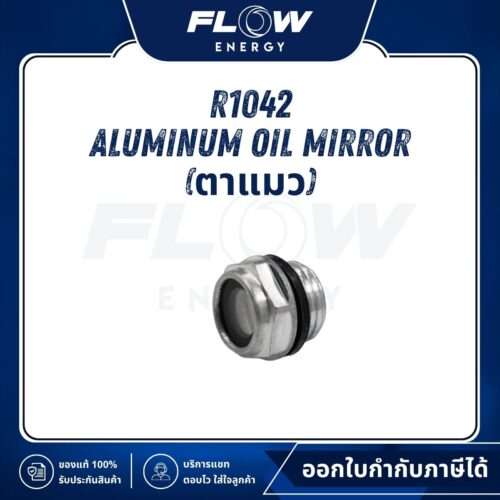 R1, R3, NEWLOT Aluminum Oil Mirror (ตาแมว) : R1042