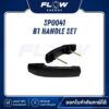 B1 Handle Set : SP0041