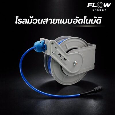 อุปกรณ์สายฉีดน้ำ