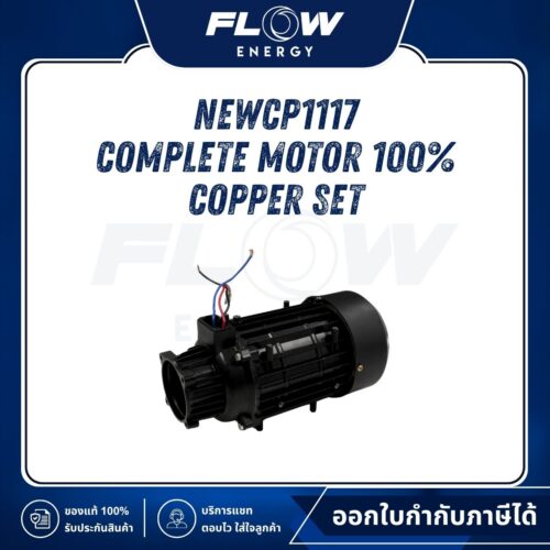 M9 Complete Motor 100% Copper Set : NEWCP1117