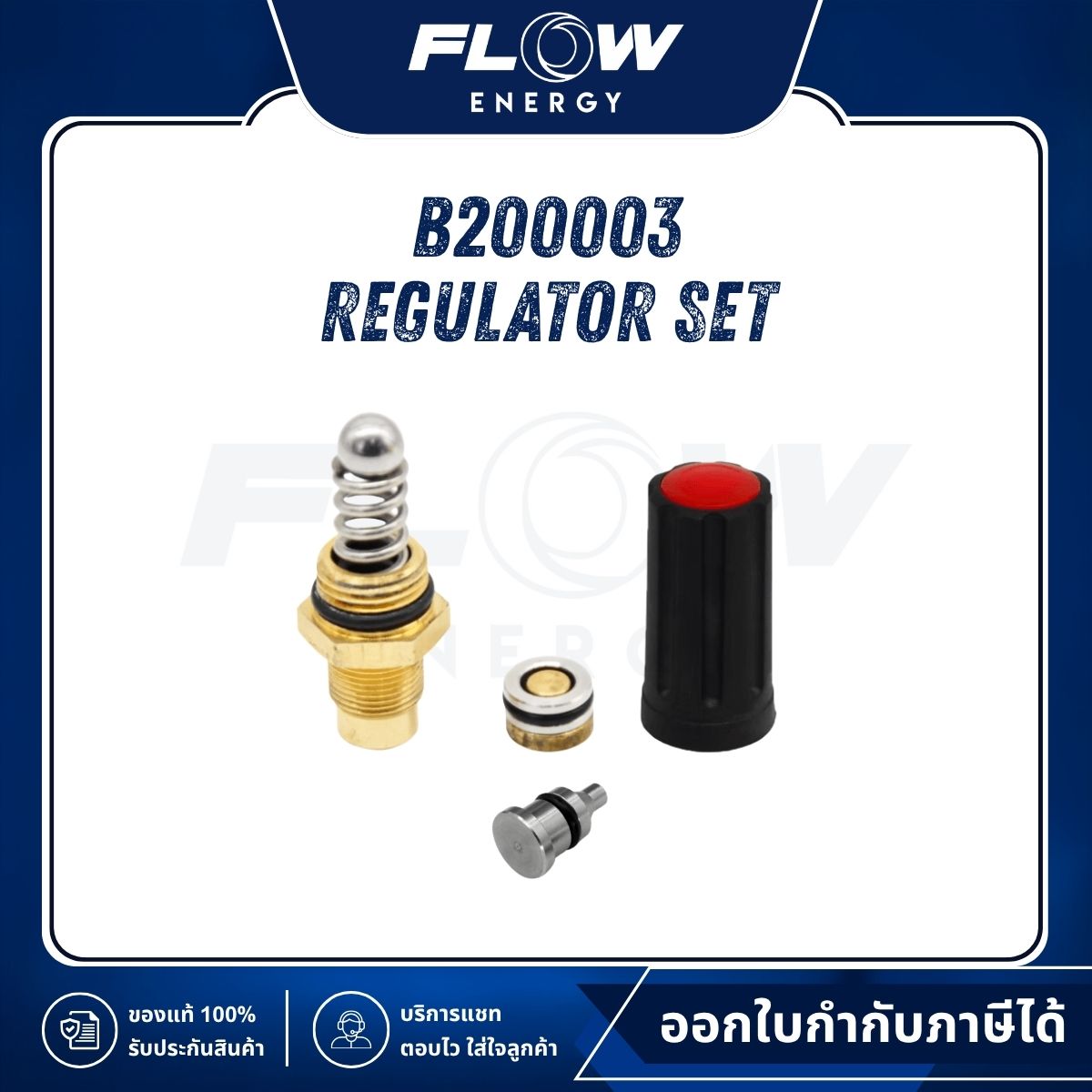 B2 Regulator Set : B200003